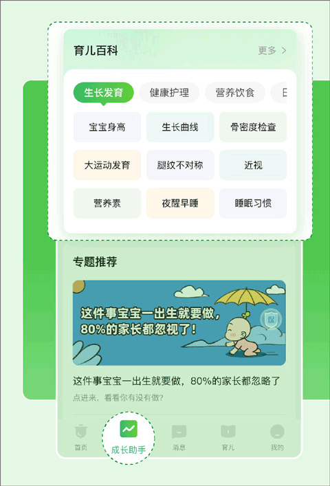 小豆苗苹果手机版 v7.8.0官方版插图7 小豆苗苹果手机版 v7.8.0官方版插图7
