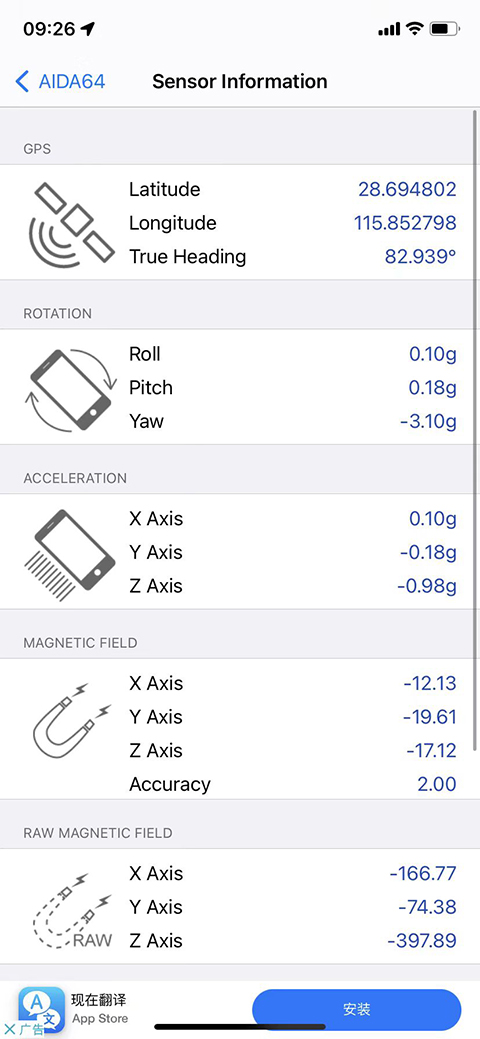 AIDA64苹果版 v1.61插图1 AIDA64苹果版 v1.61插图1