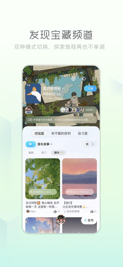 酷狗音乐概念版苹果版 v3.5.10ios版插图2