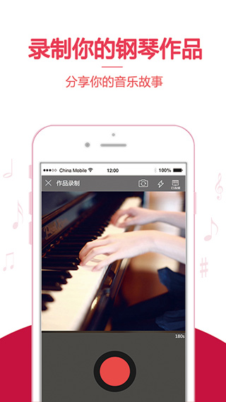 云上钢琴苹果版 v4.0.2ios版插图3 云上钢琴苹果版 v4.0.2ios版插图3