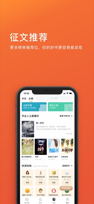 橙瓜ios版 v6.3.3插图2 橙瓜ios版 v6.3.3插图2