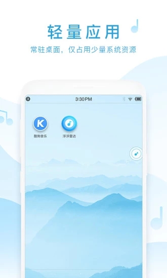 浮浮雷达苹果版 v1.8.6官方版插图3 浮浮雷达苹果版 v1.8.6官方版插图3