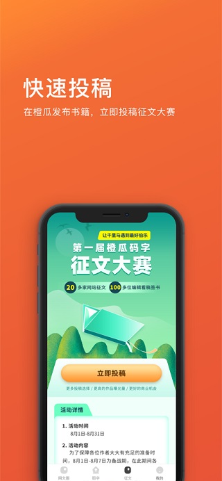 橙瓜ios版 v6.3.3插图4 橙瓜ios版 v6.3.3插图4