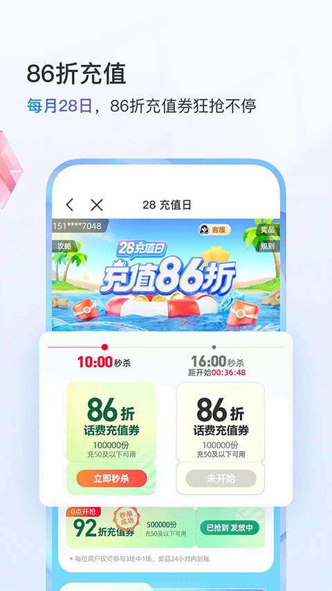 中国移动app苹果版 v11.4.0官方版插图4 中国移动app苹果版 v11.4.0官方版插图4