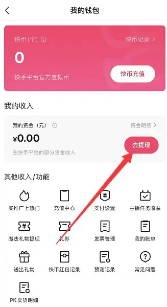 快手ios版 v12.7.10官方版插图7