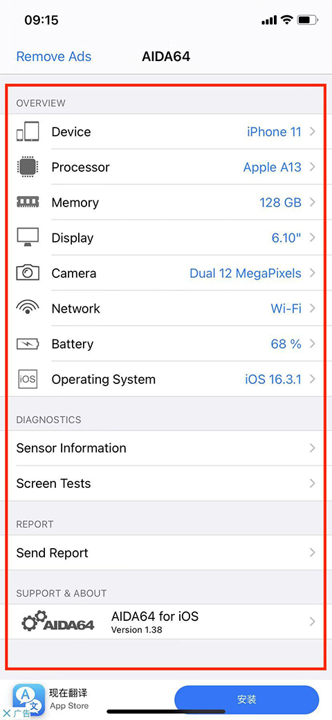 AIDA64苹果版 v1.61插图5 AIDA64苹果版 v1.61插图5