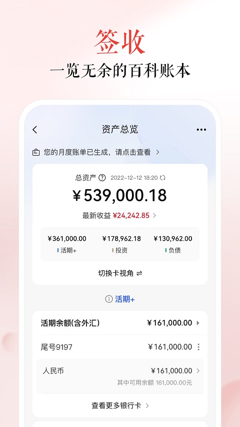中信银行苹果版网上银行 v10.4.0ios版插图2