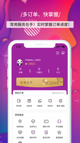 四川移动和生活最新版本 v4.5.1安卓版插图4 四川移动和生活最新版本 v4.5.1安卓版插图4