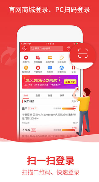 通达信苹果版 v6.25ios版插图2