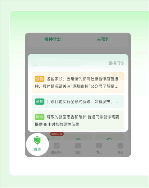 小豆苗苹果手机版 v7.8.0官方版插图10 小豆苗苹果手机版 v7.8.0官方版插图10