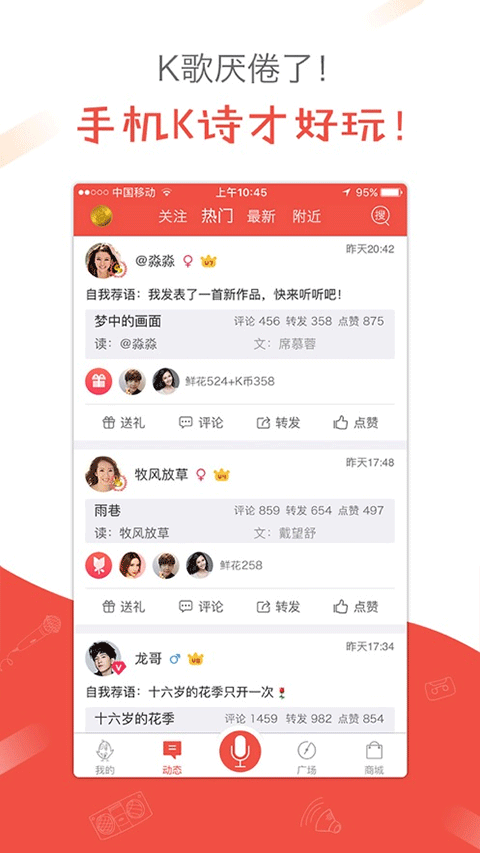 全民k诗苹果版 v2.6.2插图2 全民k诗苹果版 v2.6.2插图2