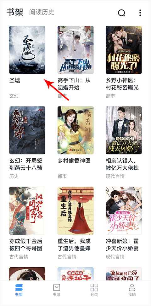 淘小说苹果版 v2.8.6插图5