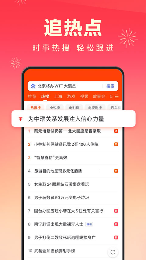 百度极速版苹果版 v6.30.0官方版插图2 百度极速版苹果版 v6.30.0官方版插图2