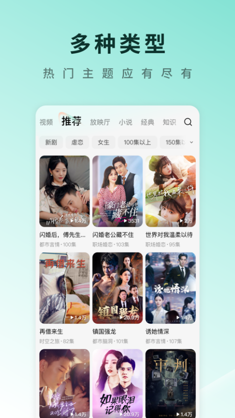 红果免费短剧苹果版插图2