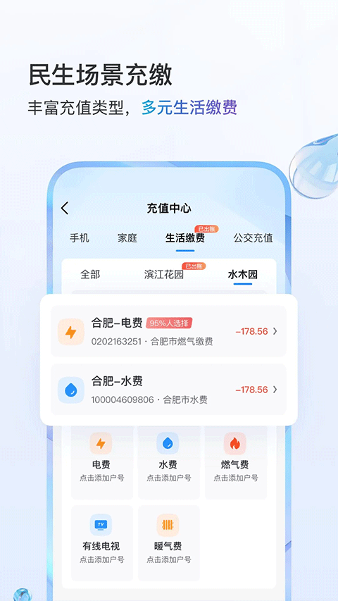 贵州移动app最新版 v11.4.0安卓版插图1