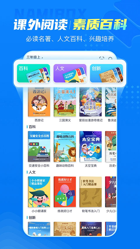 纳米盒苹果版 v11.0ios版插图4 纳米盒苹果版 v11.0ios版插图4