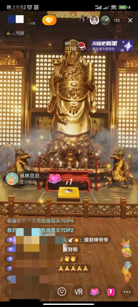 VR全景模式五路财神无人直播玩法,抖音目前最火玩法独家制作【吸金又吸睛】插图1 VR全景模式五路财神无人直播玩法,抖音目前最火玩法独家制作【吸金又吸睛】插图1
