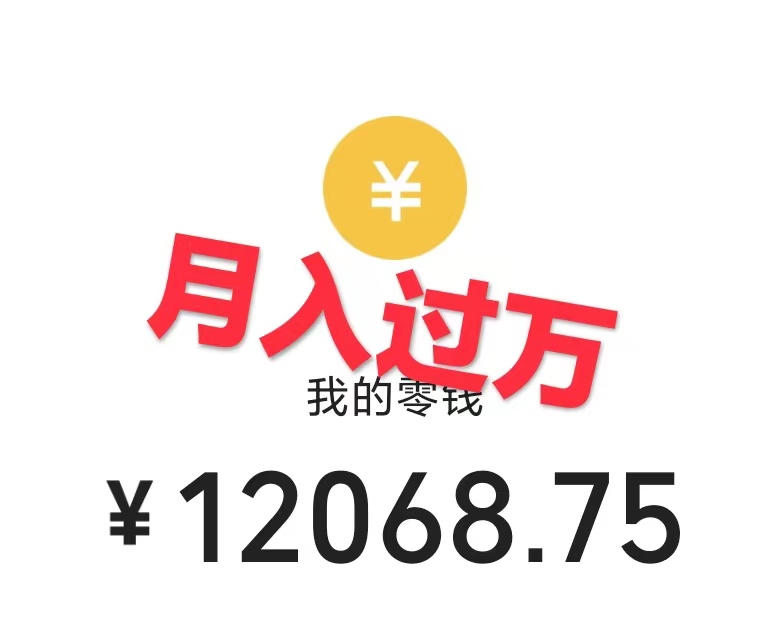 0成本利用全套ai工具合集,一单29.9,一部手机即可月入过万(附资料)插图2 0成本利用全套ai工具合集,一单29.9,一部手机即可月入过万(附资料)插图2