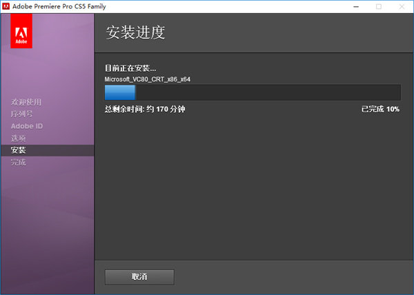 Adobe Premiere Pro CS5中文版插图7