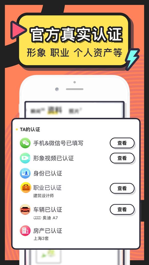 美丽约苹果手机版 v4.9.3官方版插图2