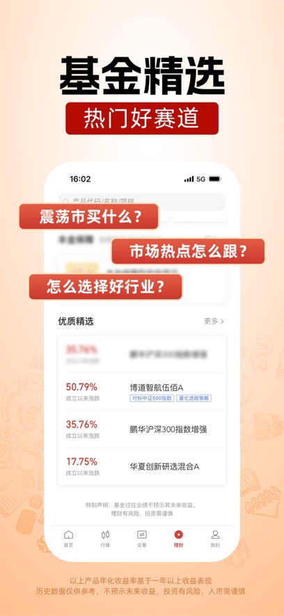浙商汇金谷苹果手机版 v6.91插图1