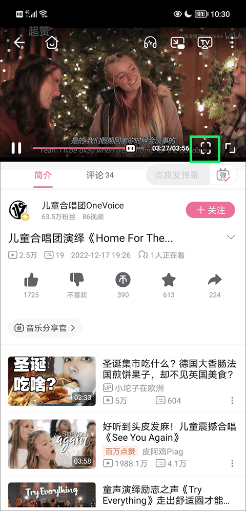 哔哩哔哩苹果版 v8.4.0官方版插图7