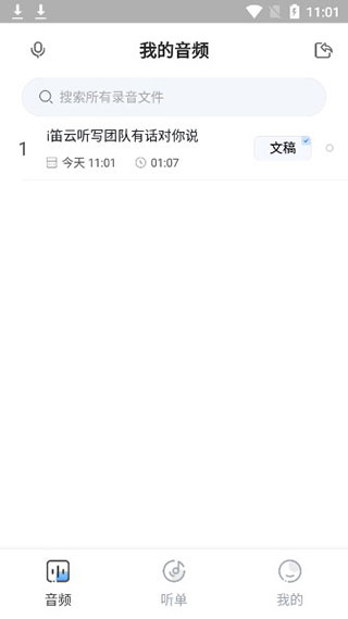 悦录苹果版 v4.1.1插图5 悦录苹果版 v4.1.1插图5