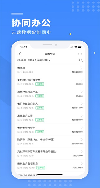 柠檬云财务苹果版 v5.3.7官方版插图3