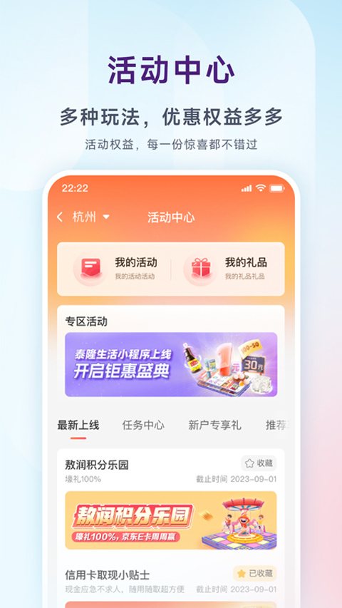 泰隆银行手机银行ios版 v4.4.1苹果版插图3 泰隆银行手机银行ios版 v4.4.1苹果版插图3