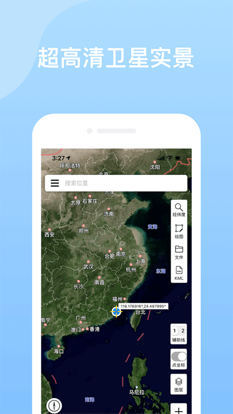 奥维地图苹果版 v1.5.0插图3 奥维地图苹果版 v1.5.0插图3
