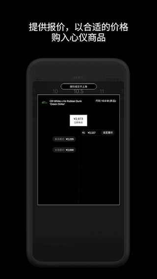 goat球鞋交易平台 v2.1.0安卓版插图3 goat球鞋交易平台 v2.1.0安卓版插图3
