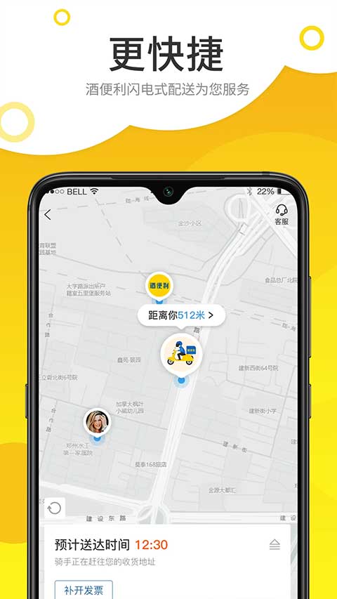 酒便利ios版插图2 酒便利ios版插图2