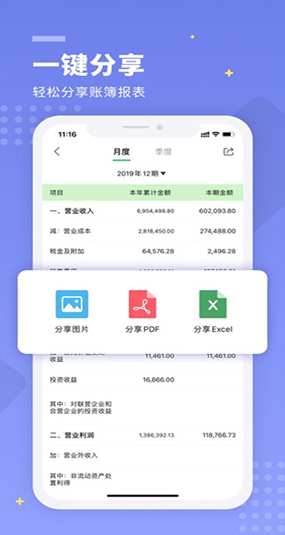 柠檬云财务苹果版插图4 柠檬云财务苹果版插图4