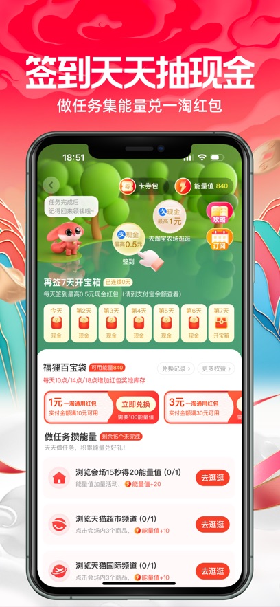 一淘ios版 v9.38.0官方版-寒山客