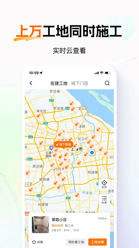 百安居ios版 v8.9.1插图4