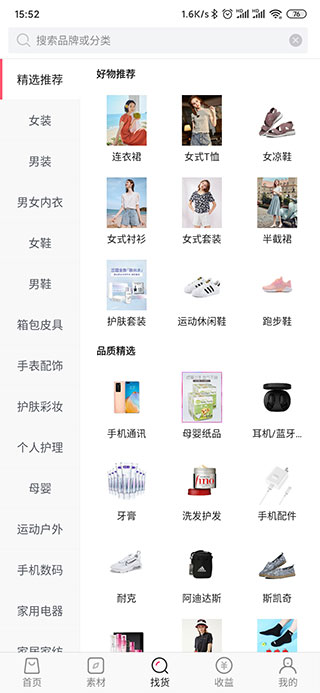 唯享客苹果版 v6.60.1官方版插图5