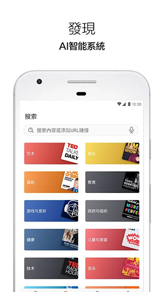 Castbox安卓版 v11.19.2-241023358插图3 Castbox安卓版 v11.19.2-241023358插图3