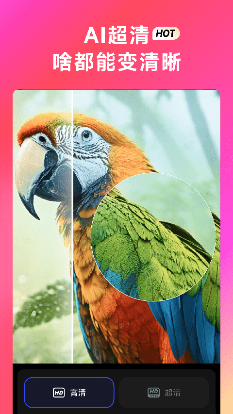 whee苹果版 v2.2.0官方版插图3