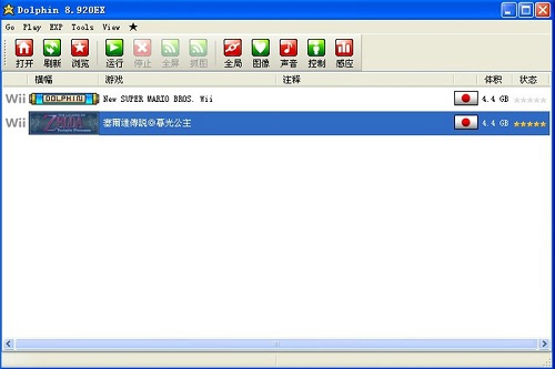Dolphin模拟器电脑版 v2409-247中文版插图2 Dolphin模拟器电脑版 v2409-247中文版插图2