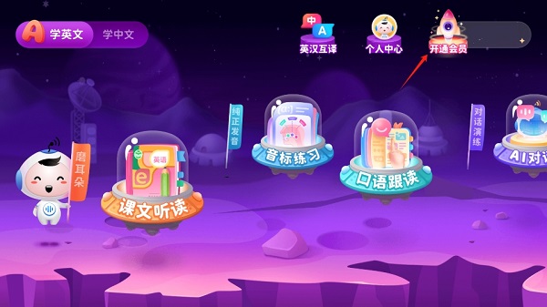 讯飞小书童app v1.8.0安卓版插图5