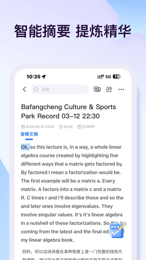 悦录苹果版 v4.1.1插图3 悦录苹果版 v4.1.1插图3