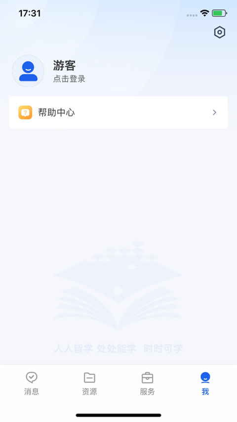 国家教育资源公共服务平台苹果版 v6.1.7插图3 国家教育资源公共服务平台苹果版 v6.1.7插图3