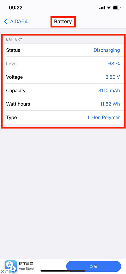 AIDA64苹果版 v1.61插图7 AIDA64苹果版 v1.61插图7