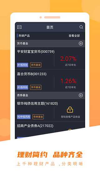 前海金帆app苹果版 v3.4.0插图3