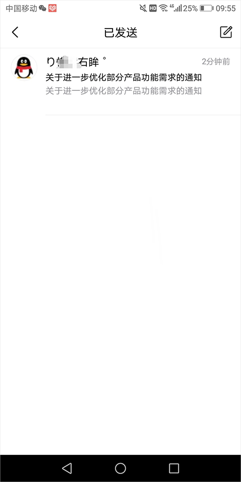 qq邮箱苹果手机版 v6.5.6官方版插图5