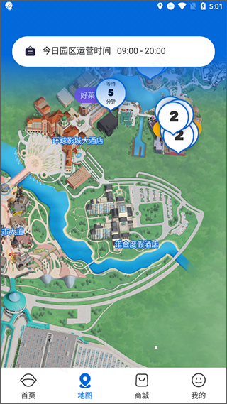 北京环球度假区苹果版 v3.7.1插图16