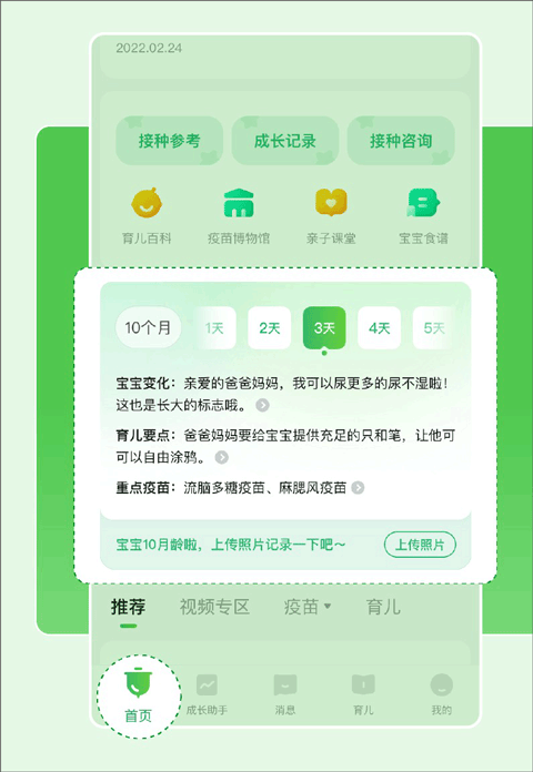 小豆苗苹果手机版 v7.8.0官方版插图4 小豆苗苹果手机版 v7.8.0官方版插图4