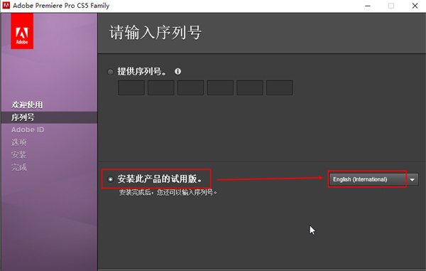 Adobe Premiere Pro CS5中文版插图5