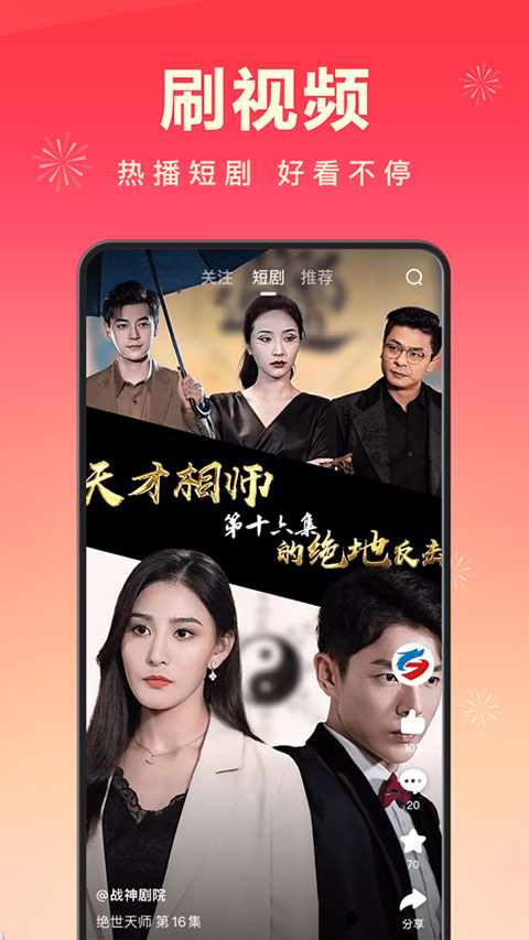 百度极速版苹果版 v6.30.0官方版插图1 百度极速版苹果版 v6.30.0官方版插图1