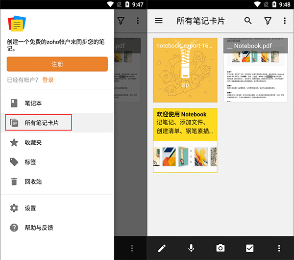 Zoho Notebook安卓版插图7 Zoho Notebook安卓版插图7